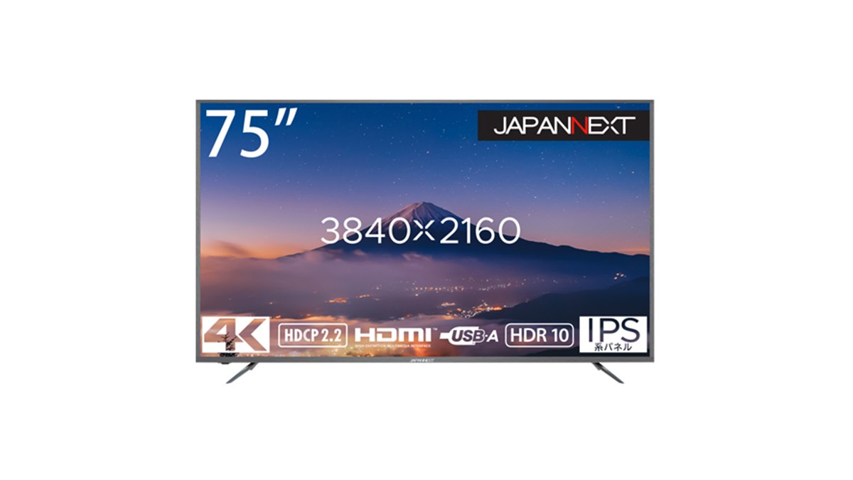JAPANNEXT、HDR対応の75型4K UHD液晶ディスプレイ「JN-IPS7502TUHDR 