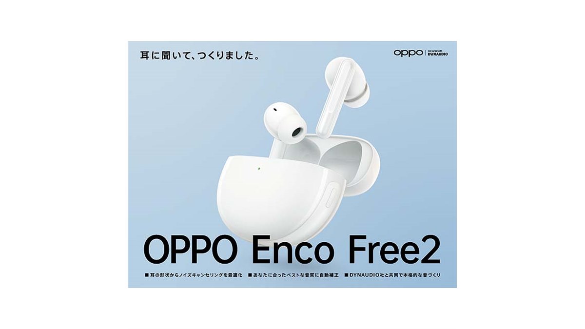 未開封OPPO Enco Free2 ホワイト ワイヤレス イヤホン Amazon.co.jp: OPPO Enco Buds【日本正規代理店品】 ホワイト
