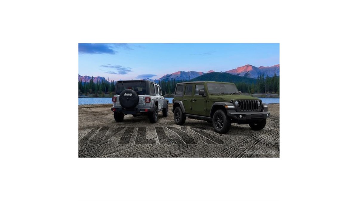 ジープ ラングラー アンリミテッド、「原点」の名を冠した限定車発売へ