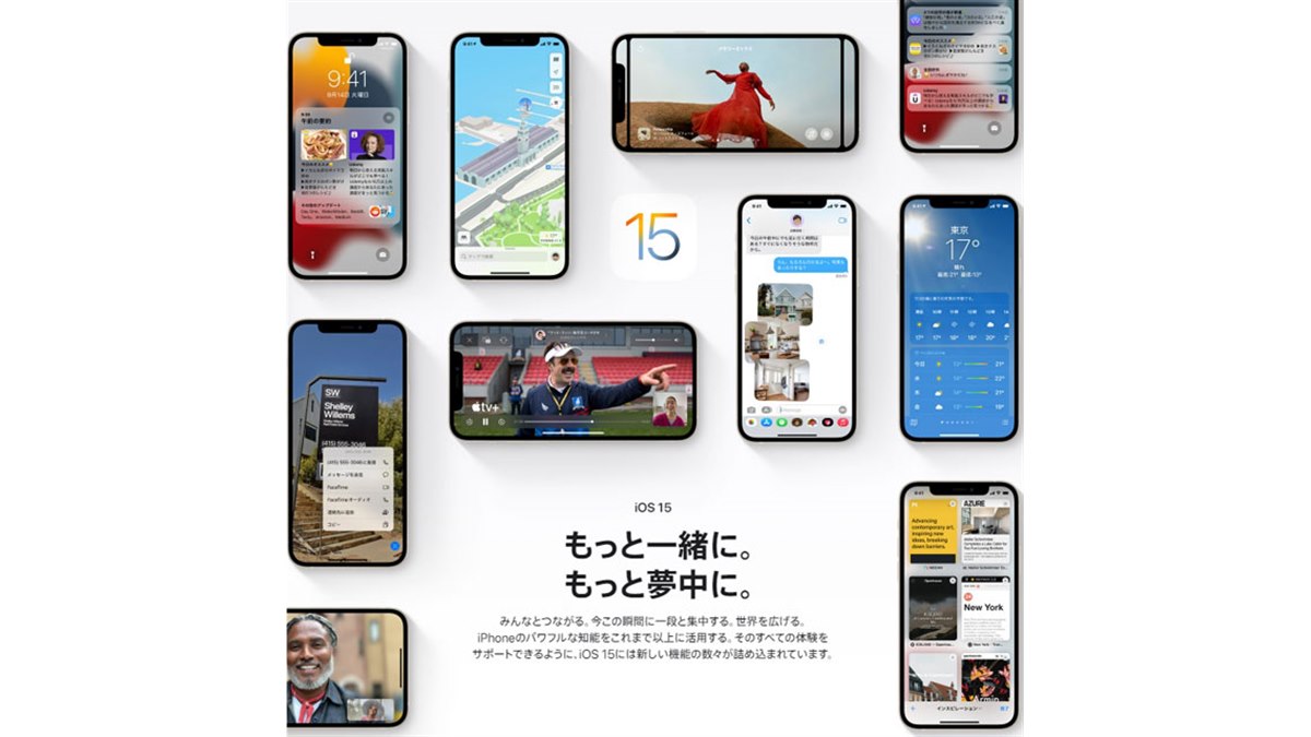 アップルが「iOS 15」配信開始、iPhone 6sやiPhone SE（第1世代）以降