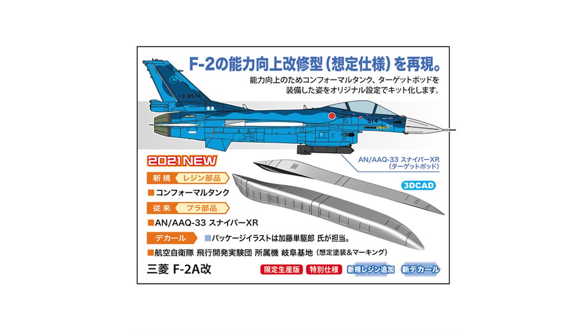 ハセガワ　川崎　T-4、三菱　F-1、F-2A 。3セット ハセガワ 川崎 T-4、三菱 F-1、F-2A 。3セット