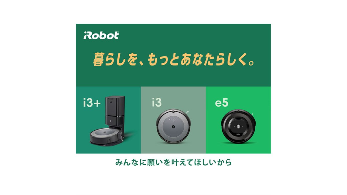 値下げ！【新品】ロボット掃除機ルンバe5 親し