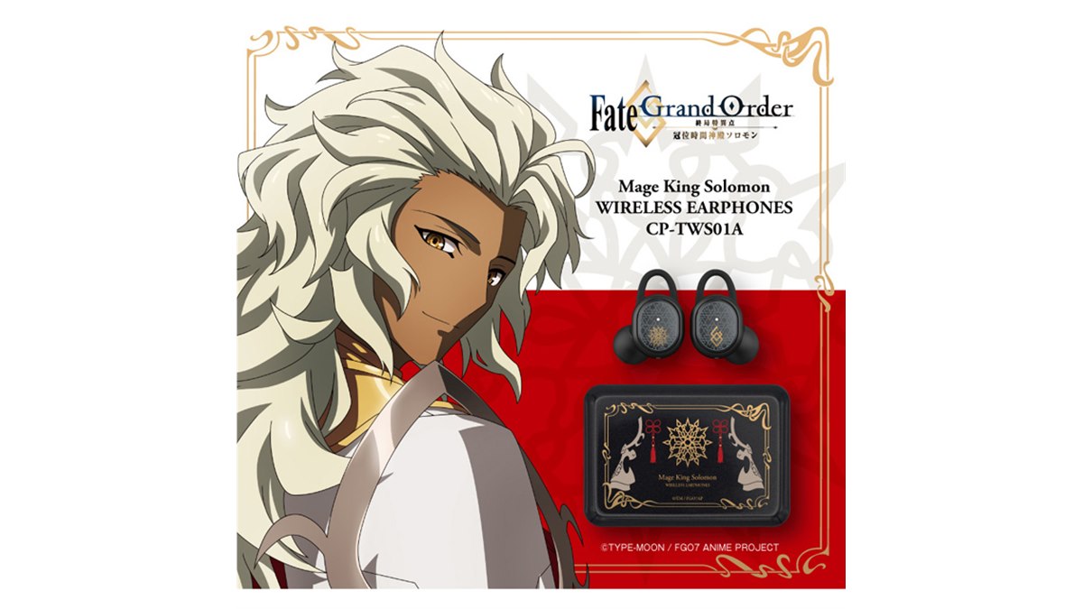オンキヨー、「Fate/Grand Order」魔術王ソロモンのコラボ
