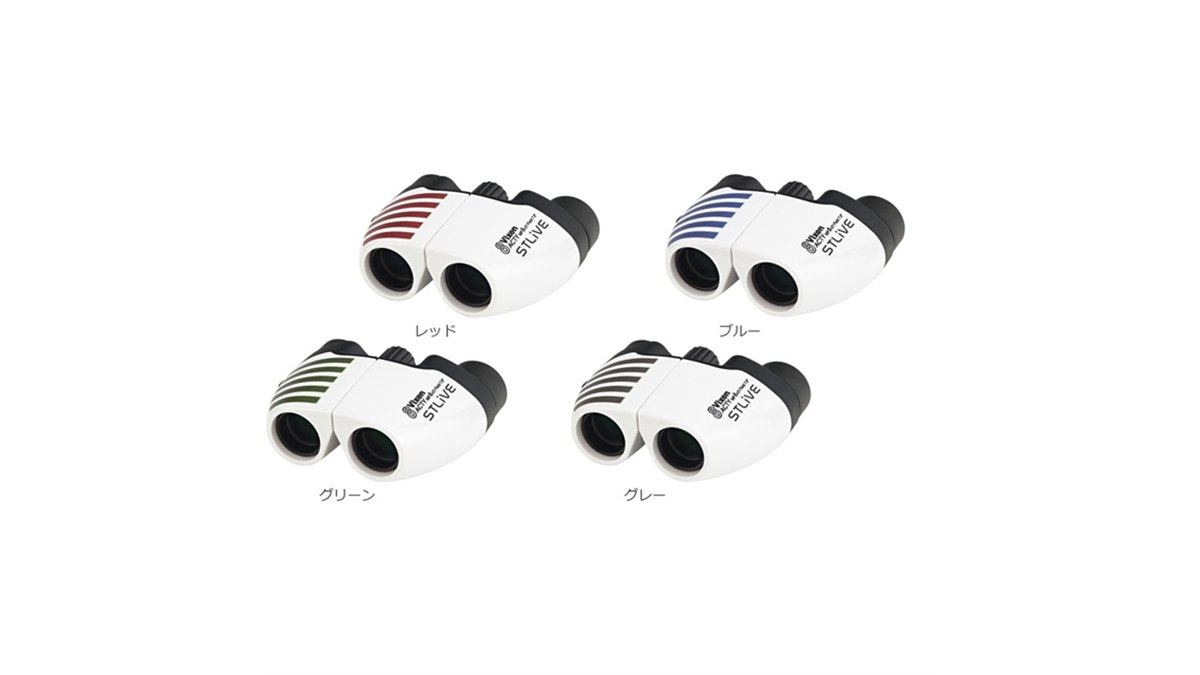 ビクセン、倍率8倍のエントリー双眼鏡「STLIVE MP8×21」を本日10/15