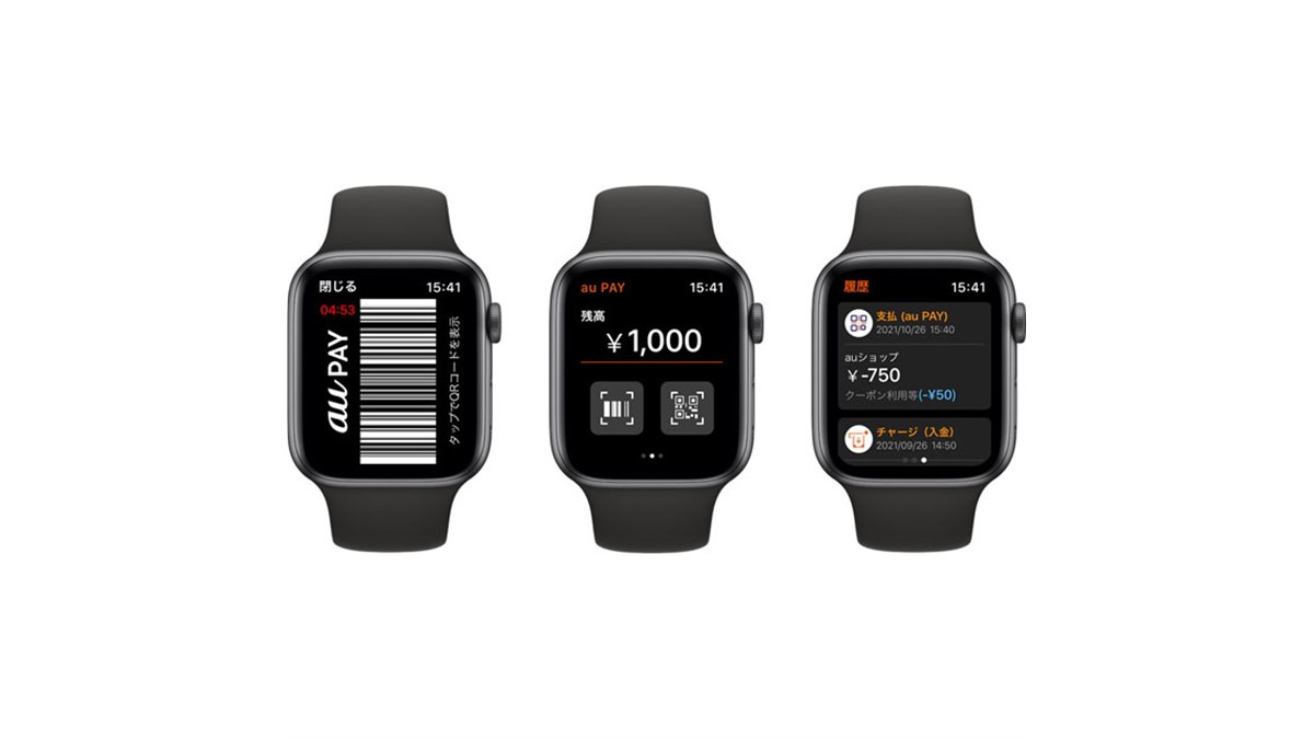 Apple Watch」で「au PAY」の支払いが可能に、10月14日より