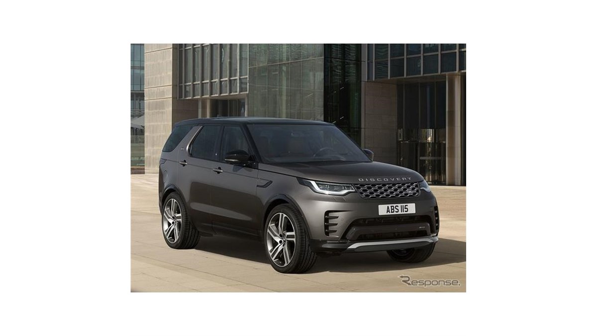 ランドローバー ディスカバリー 、新たなフラッグシップグレード設定