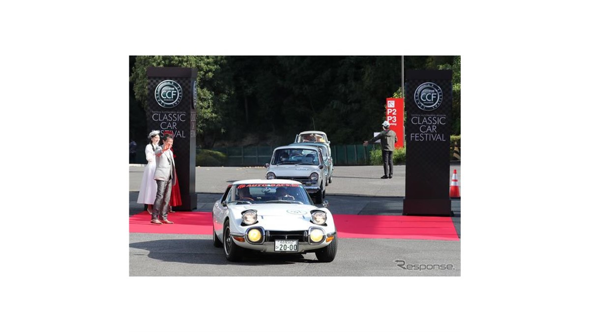 ウド鈴木も登場…トヨタ博物館クラシックカー・フェスティバルを開催