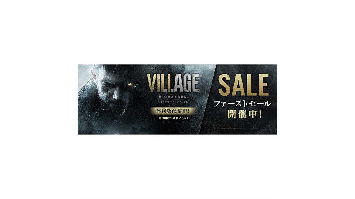 PS5バイオハザード　ヴィレッジ Amazon.co.jp: 【PS5】BIOHAZARD VILLAGE : Video Games
