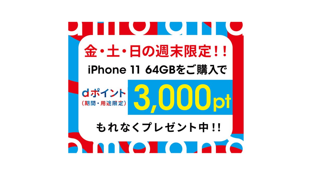 iPhone 11 イエロー 64 GB docomo(ahamo)