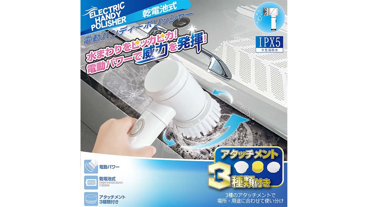 電動ハンディーポリッシャー 最終出品 ヒロ、電池式の電動ハンディポリッシャー「HDL-PLS001」 - 価格.com