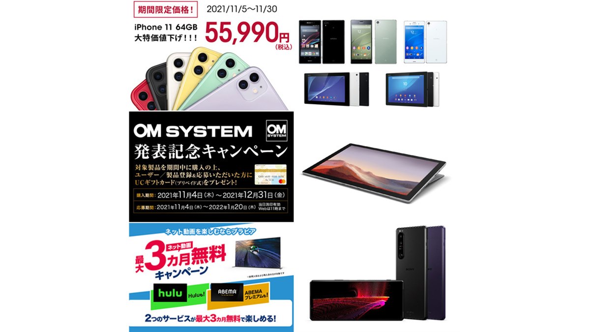 iPhone11 等　12台まとめて　ジャンク品　値下げ可能‼️ iPhone11 等 12台まとめて ジャンク品 値下げ可能