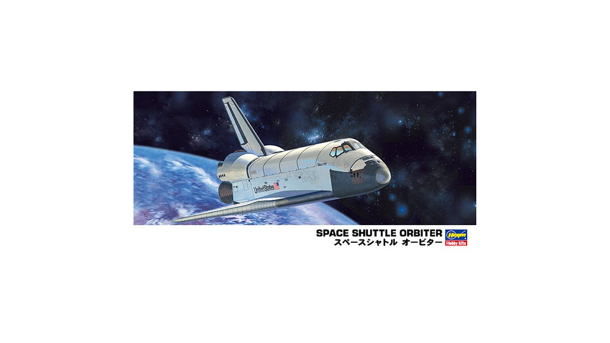 ハセガワ、1/200スケールの軌道船「スペースシャトル・オービター
