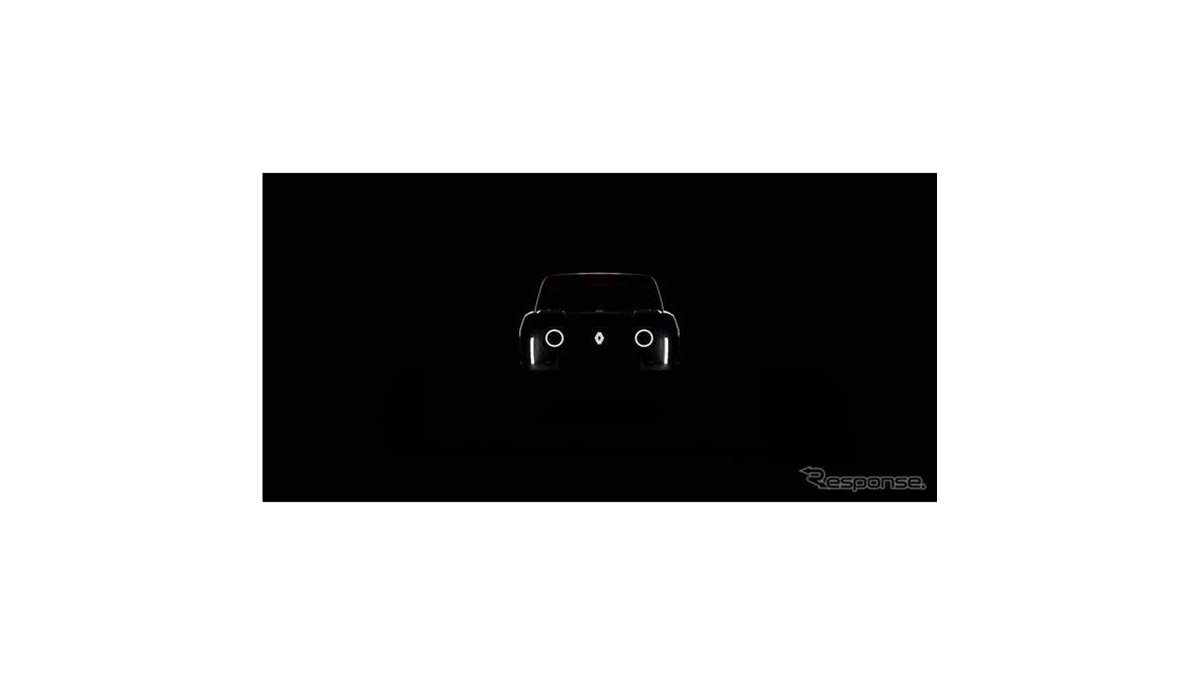 ルノーの名車『4』、誕生60周年記念コンセプトカー 11月26日発表
