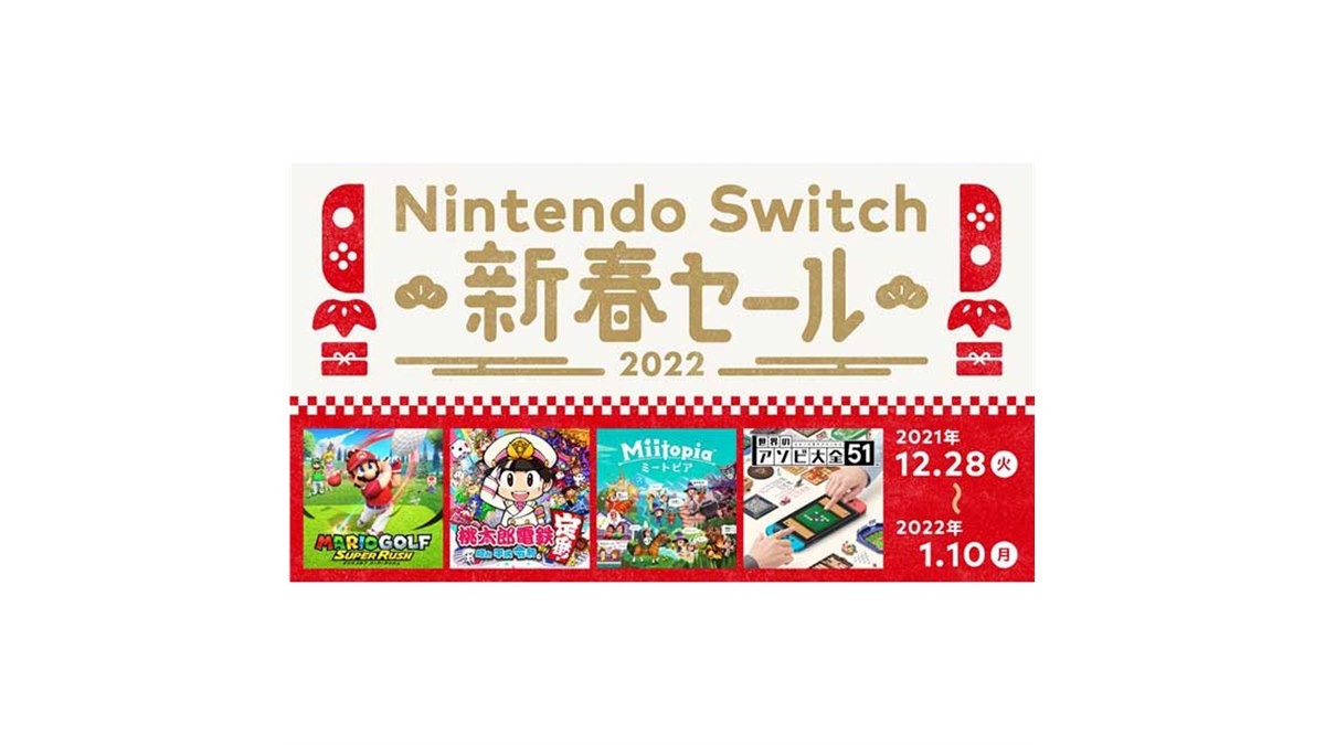 KONAMI、Nintendo Switch「桃太郎電鉄ワールド」を11月16日に