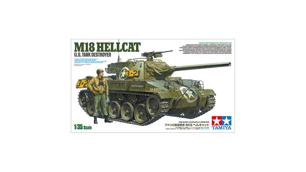 タミヤ、1/35模型「アメリカ駆逐戦車 M18 ヘルキャット」を本日1/8発売 - 価格.com