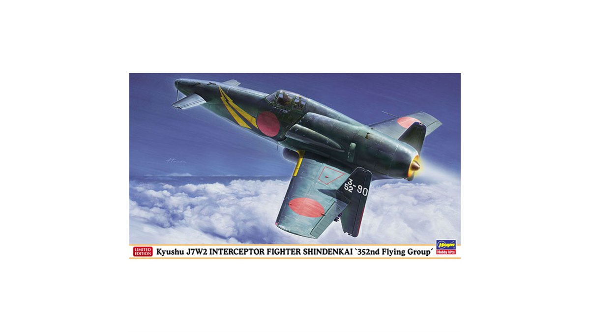 Amazon | ハセガワ 1/48 九州 J7W2-S 局地戦闘機 震電改“夜間