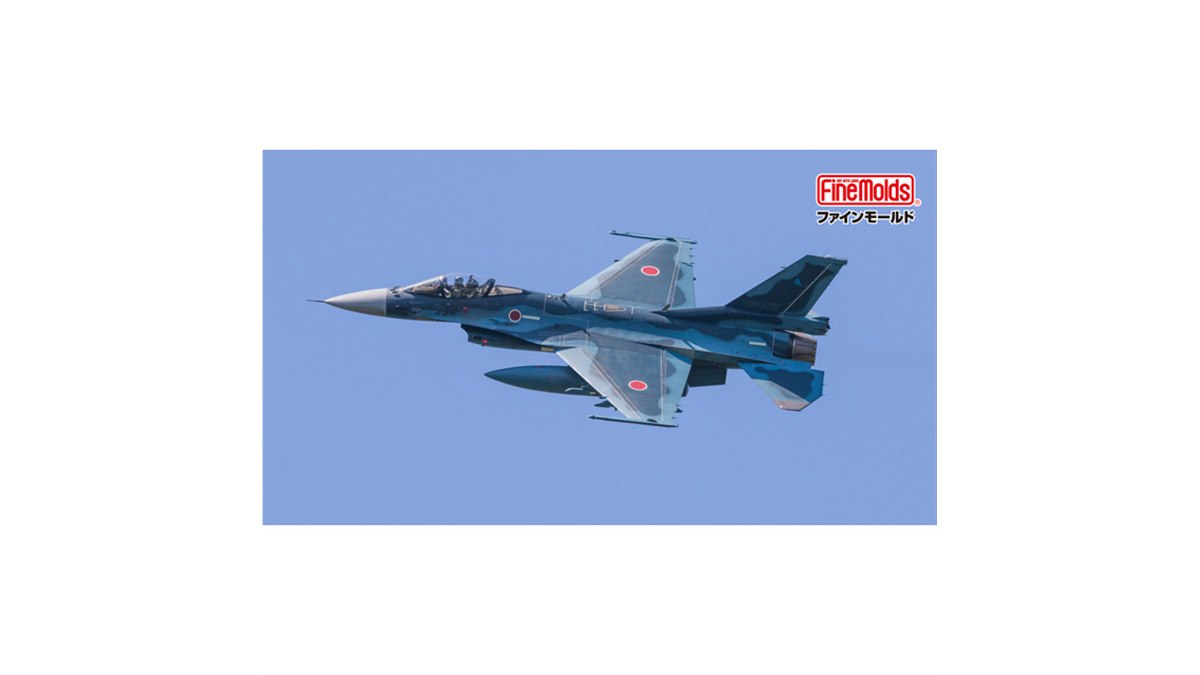 F-2A 1/72航空自衛隊 Fine molds 1/72 航空自衛隊 F-2A 戦闘機 〈JASDF F-2A〉 - YouTube