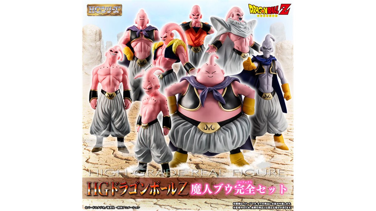 ドラゴンボールZ」魔人ブウのフィギュア完全セットが予約開始、12,000円 - 価格.com