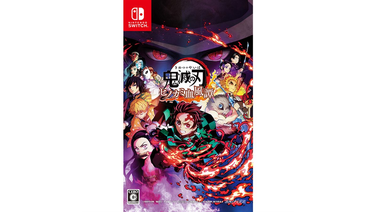 鬼滅の刃 ヒノカミ血風譚 通常版 鬼滅の刃 ヒノカミ血風譚 通常版 Nintendo Switch HAC-P-A54GA