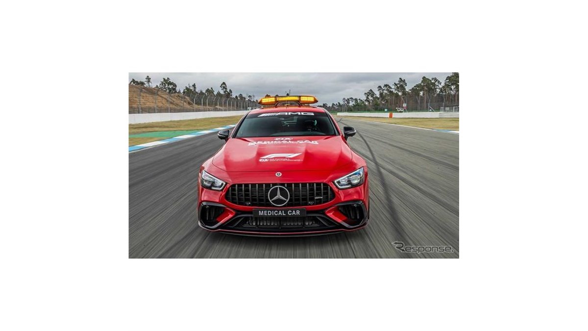 F1史上最強最速のメディカルカー、メルセデスAMG GT「63S」…0-100km/h加速3.2秒で最高速315km/h - 価格.com