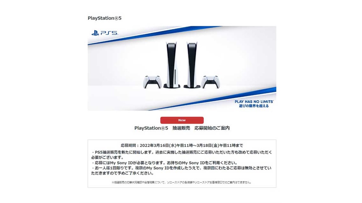 ソニーストア「PS5」抽選販売が本日3/16開始、「グランツーリスモ7」セットも - 価格.com