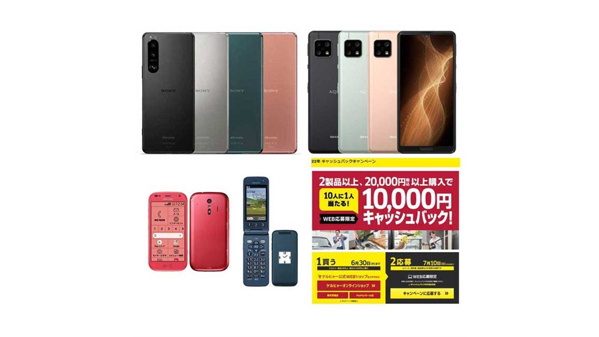 3・4月の値下げ】Xperia 5 III SIMフリー5,000円還元やケルヒャー