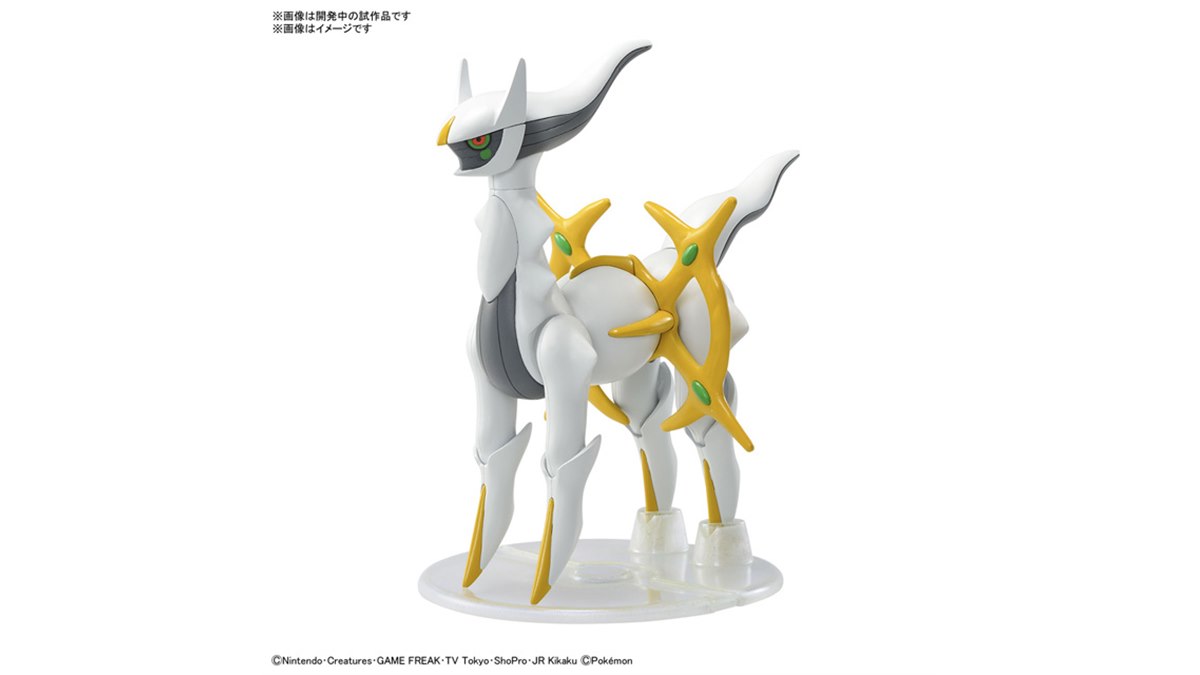 幻のポケモン「アルセウス」がポケプラ化、クリア成形の専用台座が付属 - 価格.com
