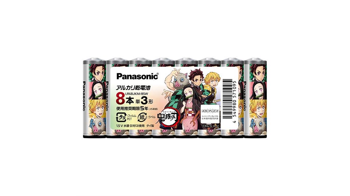 鬼滅の刃 8 Blu-ray & DVD | アニメ「鬼滅の刃」竈門炭治郎 立志編 公式サイト