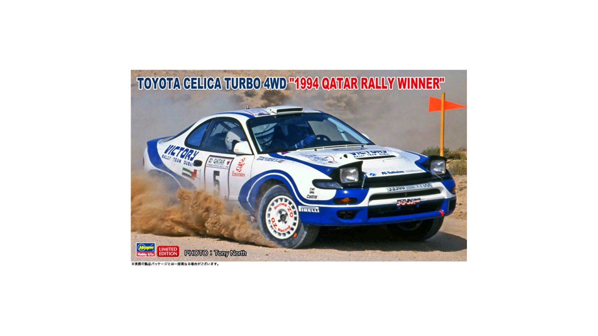 【WRCラリーカー】1/24 トヨタ セリカ ターボ 4WD (1994) Amazon | WRCラリーカー 1/24 セリカ ターボ 4WD 1994