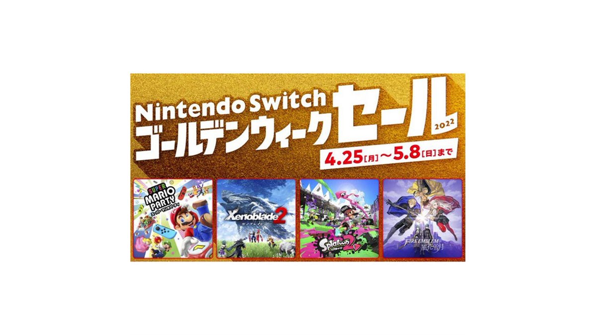 ゴールデンウィーク値下げ任天堂Switch 【公式通販】