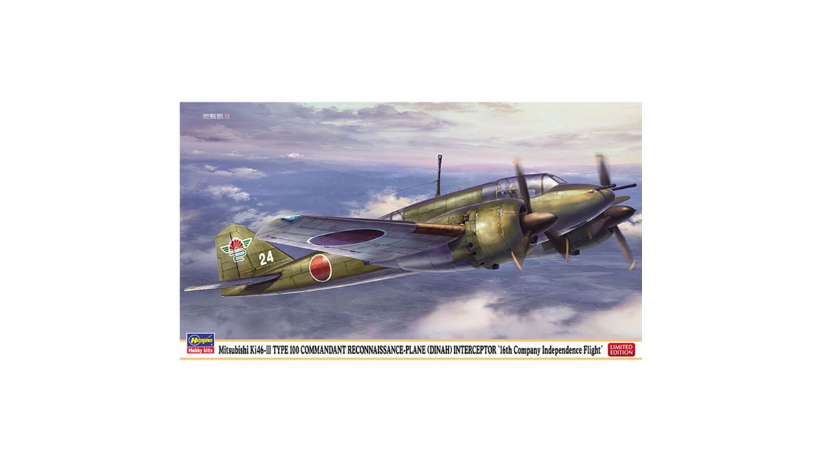 Amazon | ハセガワ 1/72 日本陸軍 三菱 キ46 百式司令部偵察機