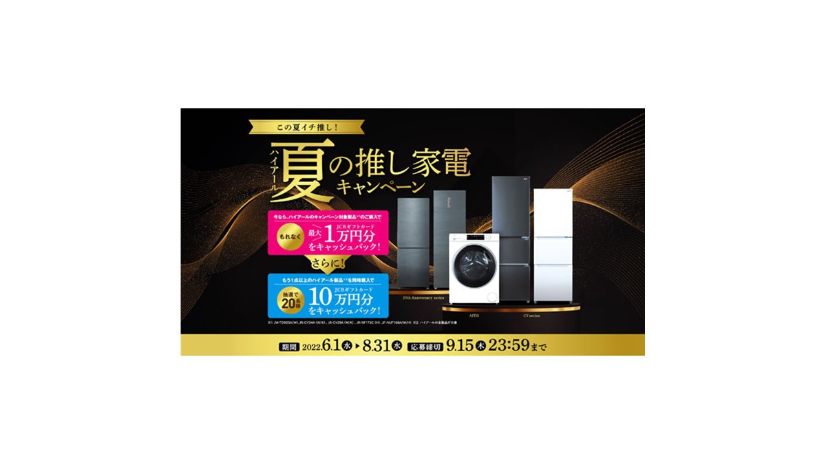 2016年式ハイアール　※1カ月保証有り　26日配送限定￥2000円OFF❗税込￥7700円 20220606150549_686_.jpg