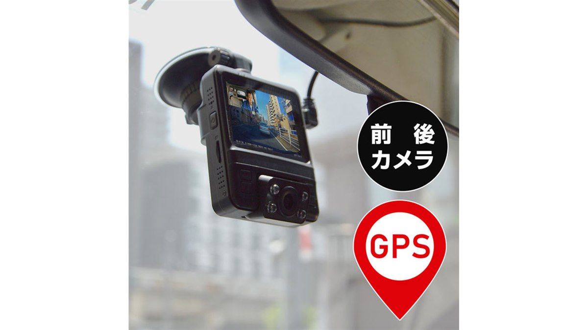 新型ドライブレコーダー 前後カメラ 【4K・1.5”液晶画面】 GPS搭載 Amazon.co.jp: Lelilu ドライブレコーダー 前後カメラ 【4K画質&GPS&Wi