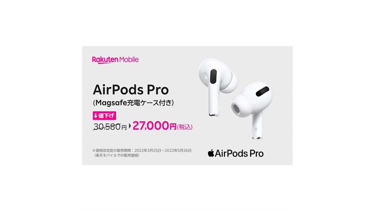 大幅値下げ】Apple 超 AirPods Pro MLWK3JA 外箱のみ