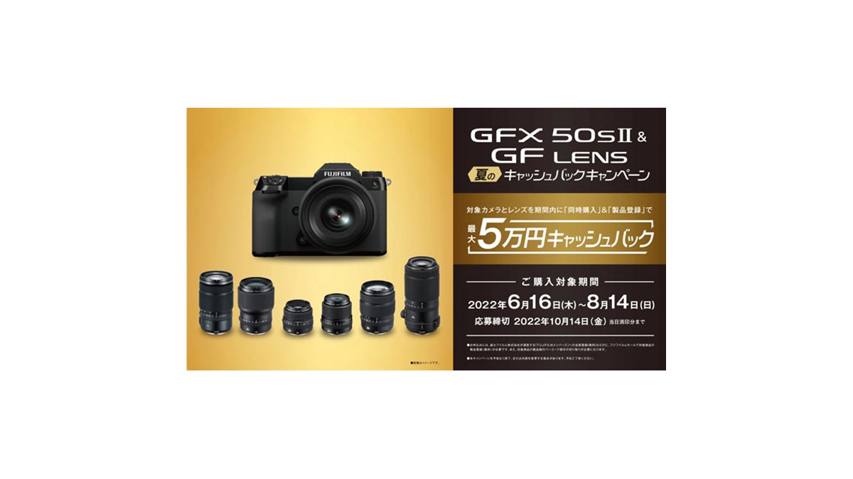 Fujifilm GFX 50S II 【週末限定値下げ】 Amazon | FUJIFILM GFX 50S II ボディ | コンパクト 通販