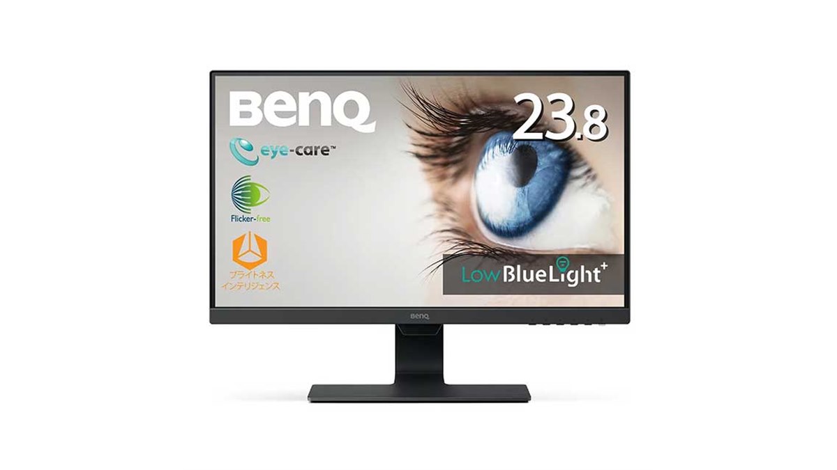 BenQ、「ブルーライト軽減プラス」を搭載した23.8型ディスプレイ