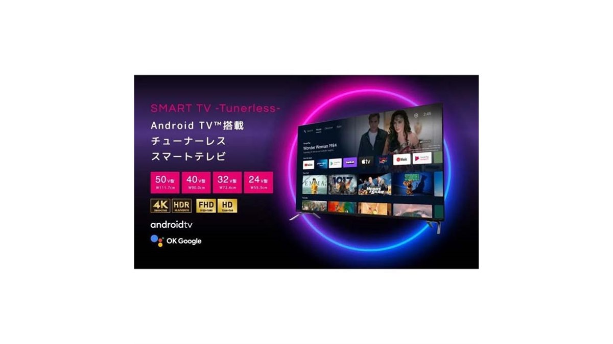 27,800円から、ORIONが「Android TV搭載 チューナーレス スマートテレビ」発表 - 価格.com