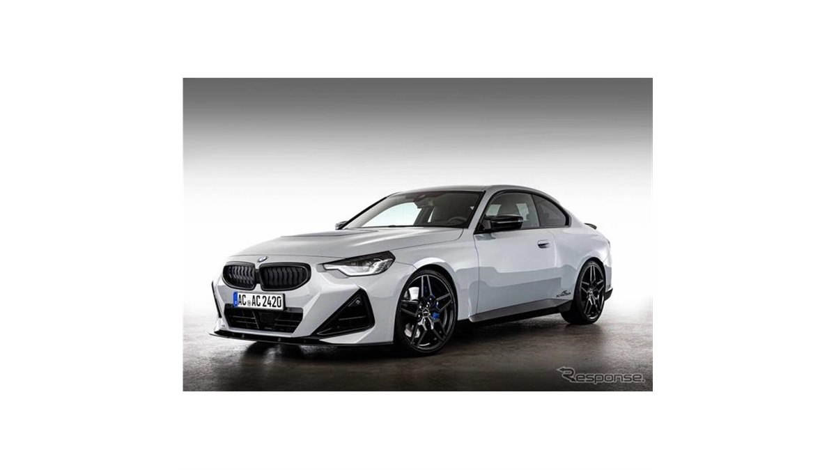 BMW 2シリーズ 新型、トータルにカスタム…ACシュニッツァー - 価格.com