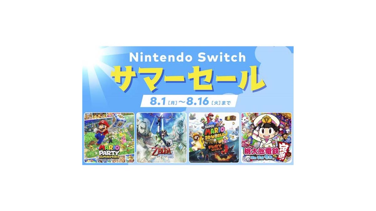 Nintendo Switch 本体　アソビ大全　桃太郎電鉄 Nintendo Switch 本体アソビ大全桃太郎電鉄