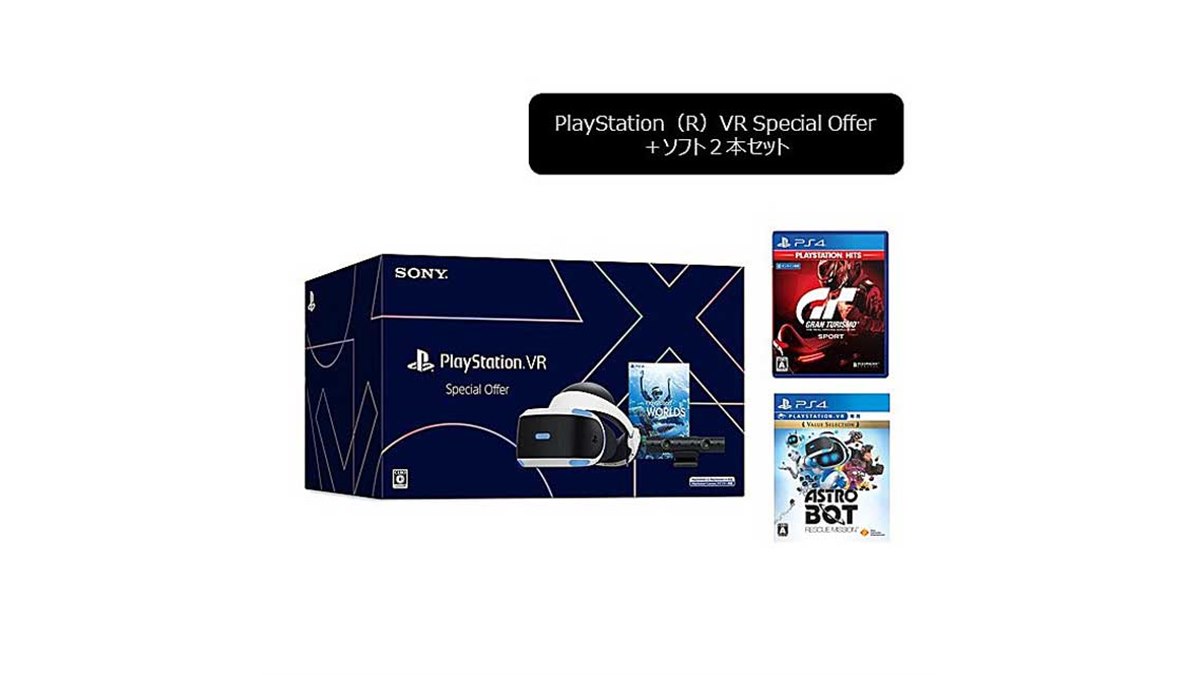 SIE、27,478円の「PlayStation VR Special Offer」+ソフト2本付きセットを限定発売 - 価格.com