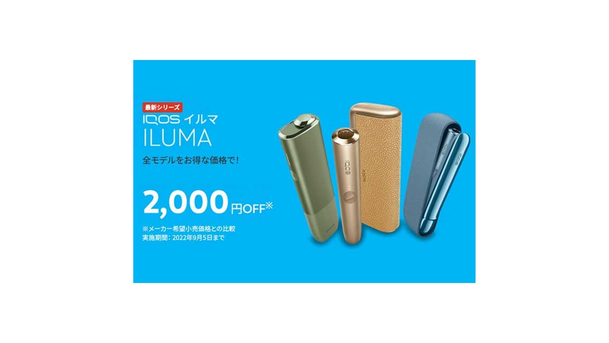 即日発送 アイコス2.4plus 本体 新品 未使用 未開封 未登録 ネイビー 