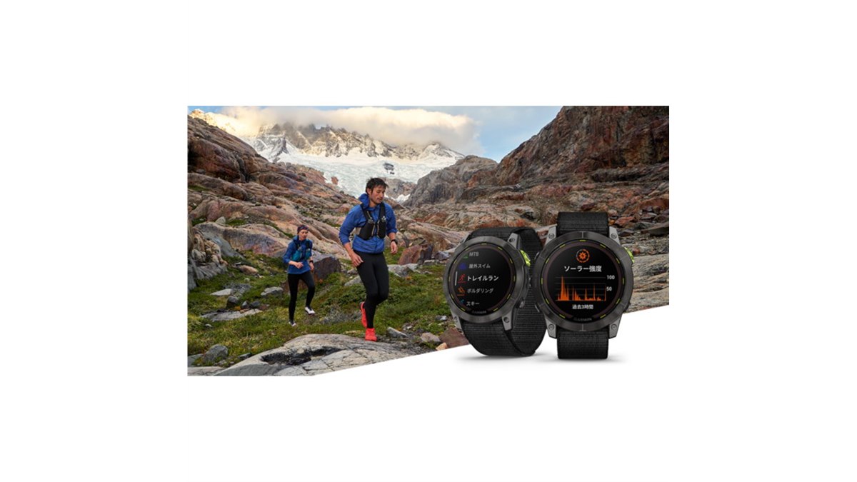 ガーミン、ソーラー充電対応のGPSウォッチ「Enduro 2」を本日8/25発売