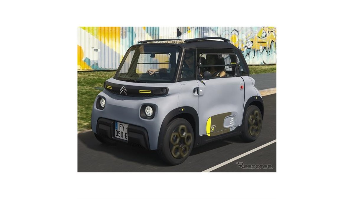 シトロエンの小型EV『アミ』に最上位モデル、黄色のアクセント - 価格.com
