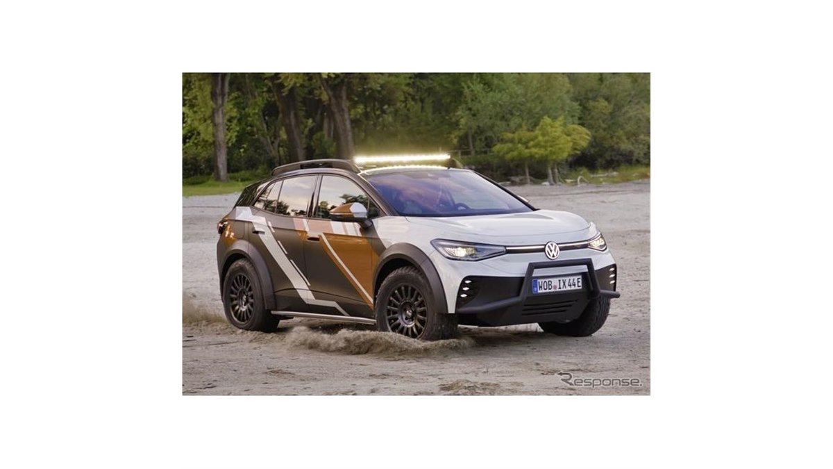 VWの新世代電動SUVにオフロード仕様、『エクストリーム』提案 - 価格.com