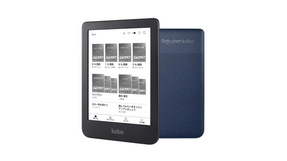 Kobo Clara 2E  電子書籍リーダー 楽天Kobo端末 楽天Kobo、エントリーモデルの電子書籍リーダー「Kobo Clara 2E