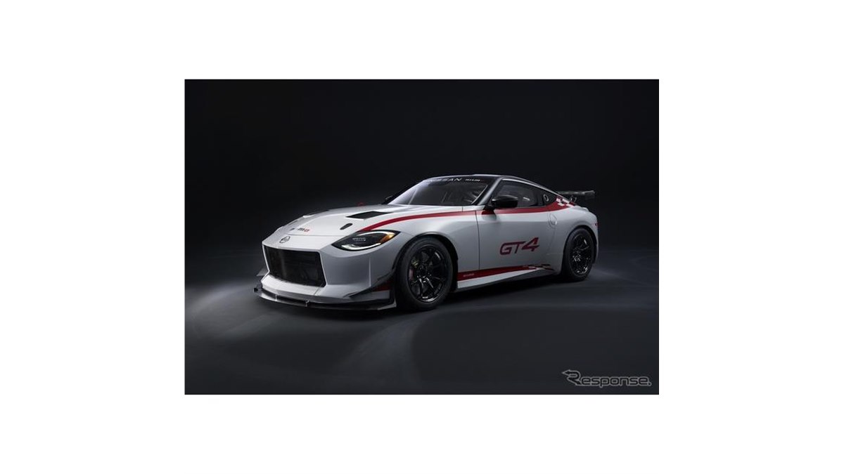 新型レーシングカー『Nissan Z GT4』発表、2023年シーズンから供給開始