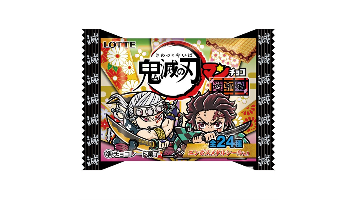 30個【鬼滅の刃 × 骨キッズ カルシウム チョコレート 風味 】限定シール付き テレビアニメ「鬼滅の刃」刀鍛冶の里編』より、竈門炭治郎・甘露