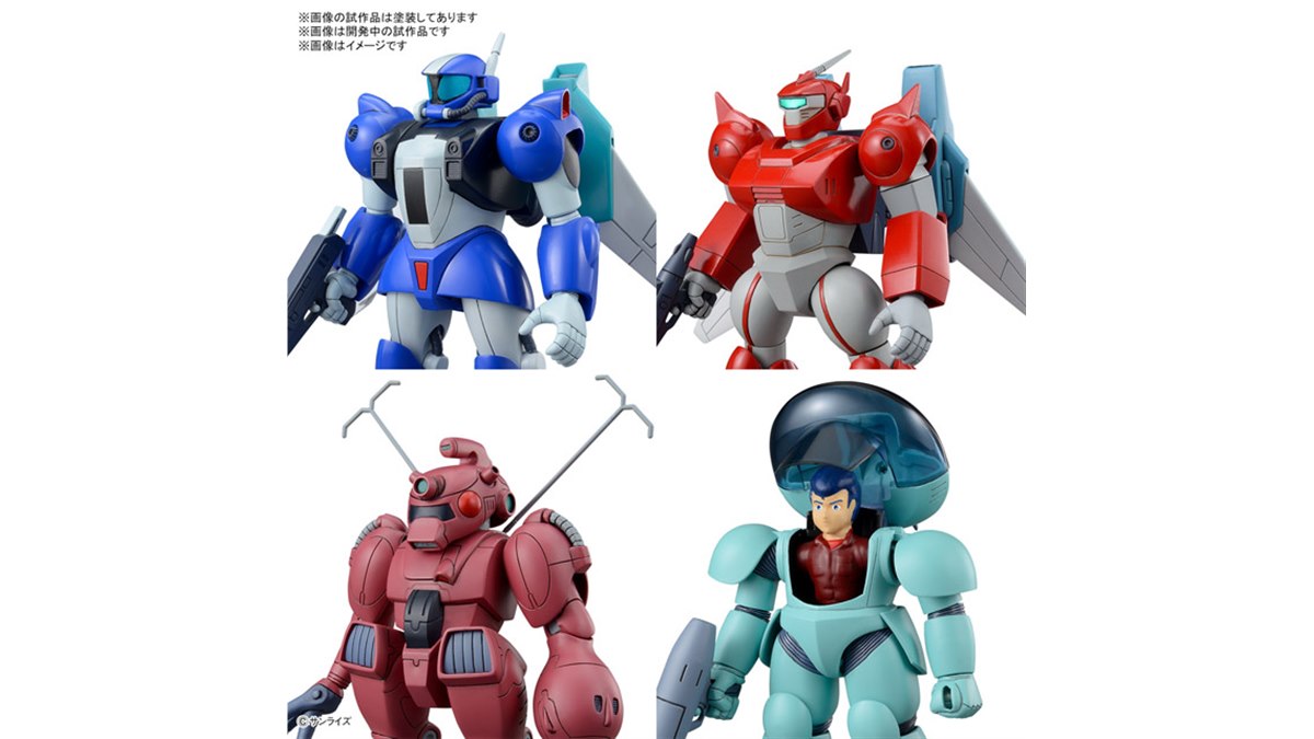 バイファム　旧キット超レア20点セット 銀河漂流バイファムセット2｜バンダイ ホビーサイト