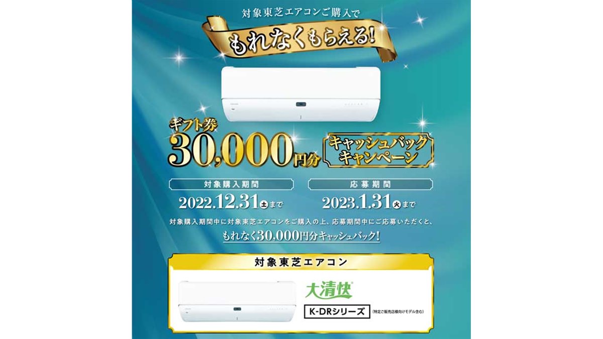 新春特価❗️第3弾❗️12畳まで❗️取付込❗️TOSHIBAエアコン 新春特価❗️第3弾❗️12畳まで❗️取付込❗️TOSHIBAエアコン