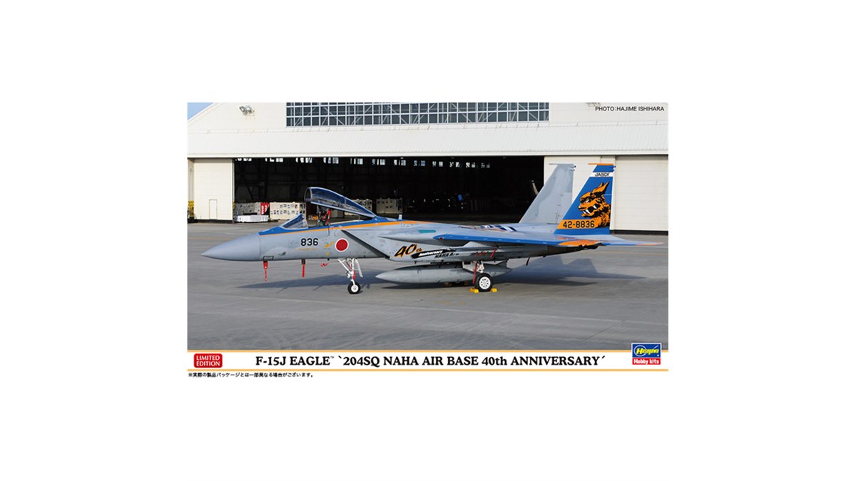 航空自衛隊 F-15J イーグル 那覇基地 美ら島エアーフェスタ2023
